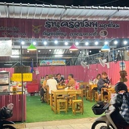 ร้านอาหารตามสั่ง ก๋วยเตี๋ยว สุขสวัสดิ์62/2(ครัวชมพู) สาขาสุขสวัสดิ์