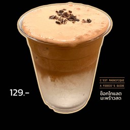 ช็อกโกแลตมะพร้าวนุ่ม