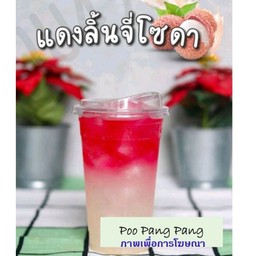 แดงลิ้นจี่โซดา