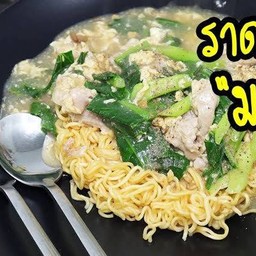 ราดหน้า เส้นมาม่า