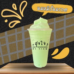 นมหมีปั่นมรกต