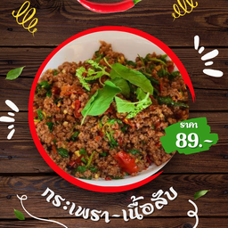 กระเพราเนื้อสับ  - ราดข้าว