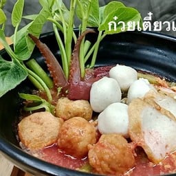 ก๋วยเตี๋ยวเย็นตาโฟ-ต้มยำ
