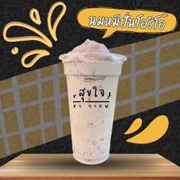 นมหมีปั่นโอริโอ้