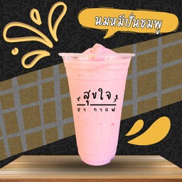 นมหมีปั่นชมพู