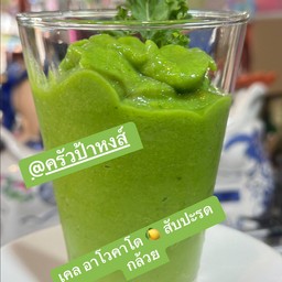 ผักเคลปั่นใส่อาโวคาโด เรม่อนสับปะรดกล้วยไม่ใส่น้ำแข็งเพื่อสุขภาพ