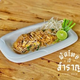 ผัดไทยเจ๊สำราญ เพชรเกษม77
