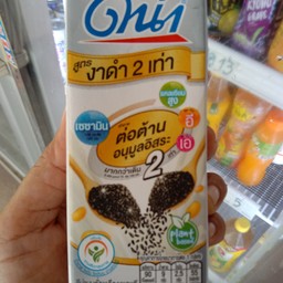 ดีน่างาดำ