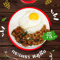 กระเพราหมูสับ  ราดข้าว