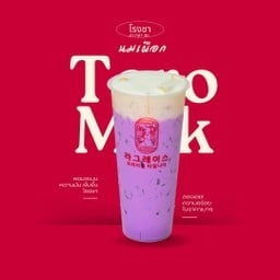 นมเผือก