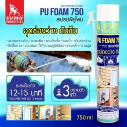 SUMO สเปรย์พียูโฟม PU Foam 750 ml สเปรย์อุดรอยรั่ว สเปรย์โฟม พียูโฟม โฟมอุดรอยรั่ว
