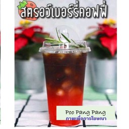 สตรอเบอร์รี่คอฟฟี่