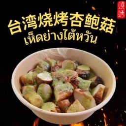 รสซีฟู้ด