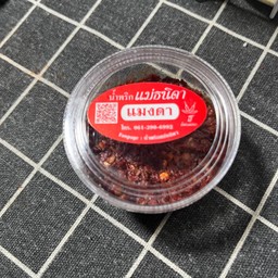 น้ำพริกแมงดา