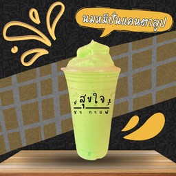 นมหมีปั่นแคนตาลูป