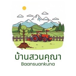 น้ำผลไม้สด Fresh Juice บ้านสวนคุณา