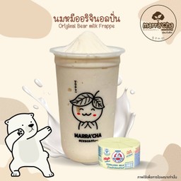 นมหมีออริจินัลปั่น