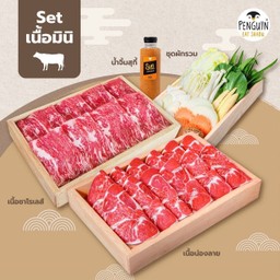 Set เนื้อ mini