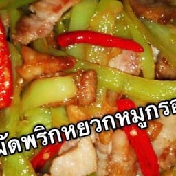 หมูกรอบลุงเล็ก