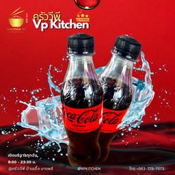 โค๊กซีโร่ 2 ขวด