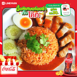 [อร่อยซ่ากับโค้ก] ข้าวหมูกรอบ+โค้ก