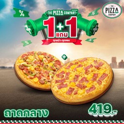 1 ฟรี 1 พิซซ่าถาดกลาง (M) หมวดเดอลุกซ์ 