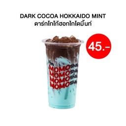 ดาร์กโกโก้ นมฮอกไกโดมิ้นท์