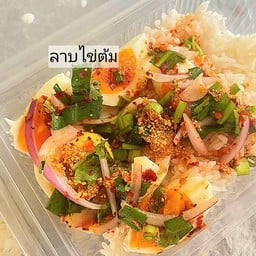 ข้าว+ลาบไข่ต้ม