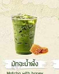 มัทฉะน้ำผึ้ง