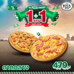 1 ฟรี 1 พิซซ่าถาดกลาง (M) หมวดซีฟู๊ด