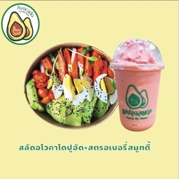 คู่สุดคุ้ม สลัดอโวคาโด้-ปูอัด-ไข่ต้ม + สมูทตี้สตรอเบอร์รี่