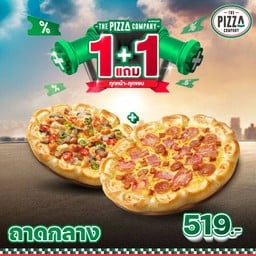 1 ฟรี 1 พิซซ่าขอบเอ็กซ์ตรีม ถาดกลาง (M) หมวดเดอลุกซ์