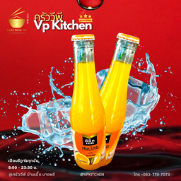 น้ำส้มสแปลช 2 ขวด