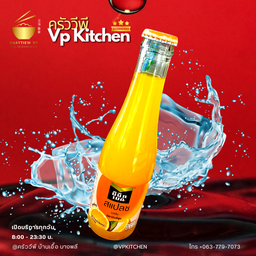 น้ำส้มสแปลช 1 ขวด