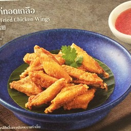ปีกไก่ทอดเกลือ