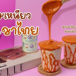 กินมั้ย! นมเหนียว