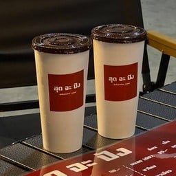 สุดจะปัง : ปังปิ้งเตาถ่าน x นมสดแท้ 100%