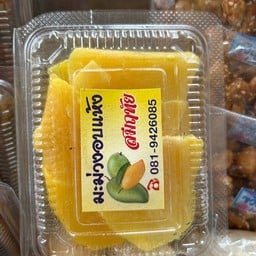 มะม่วงอบแห้ง