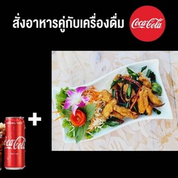 (อร่อยซ่ากับโค้ก)ปีไก่ทอด+โค้ก ออริจินัล