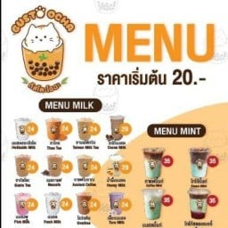 กัสโตะโอฉะ ลี้ลำพูน