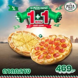1 ฟรี 1 พิซซ่าขอบเอ็กซ์ตรีม ถาดกลาง (M) หมวดคลาสสิก