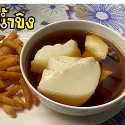 เต้าฮวยน้ำขิง แดดเดียว