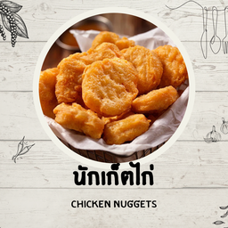 นักเก็ตไก่