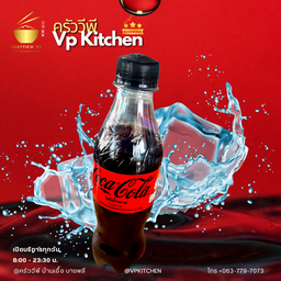 โค๊กซีโร่ 1 ขวด