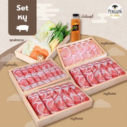 Set หมู