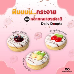 แฟนซีไวท์แยม (แยมคละรสสตรอเบอรี่, บลูเบอรี่, ครีม)