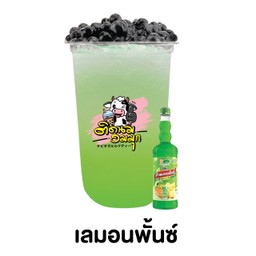เลมอนพั้นซ์