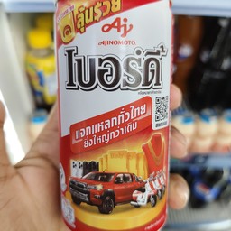 เบอร์ดี้กระป๋อง