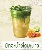 มัทฉะน้ำผึ้งมะนาว