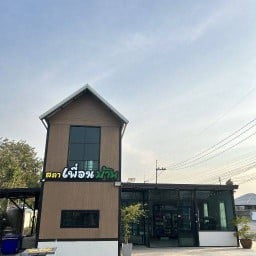 สภาเพื่อนบ้าน&Taketime